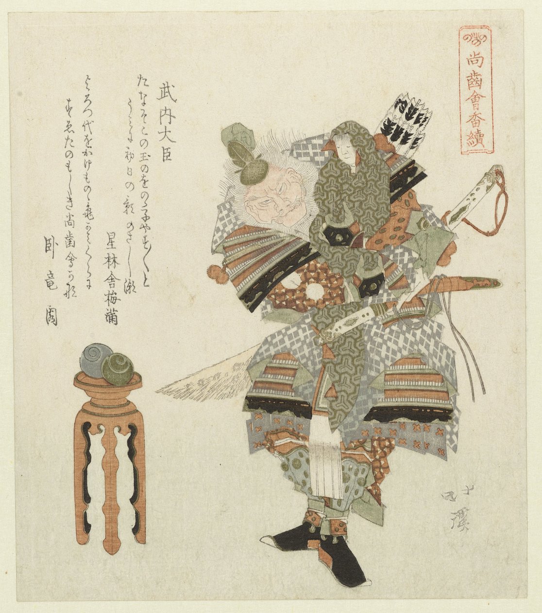 Regent Takeuchi no Sukune Takeuchi daijin (tittel på objekt) En serie om de som fortsatt har tenner (serietittel) Shôshikai bantsuzuki (serietittel på objekt) av Totoya Hokkei