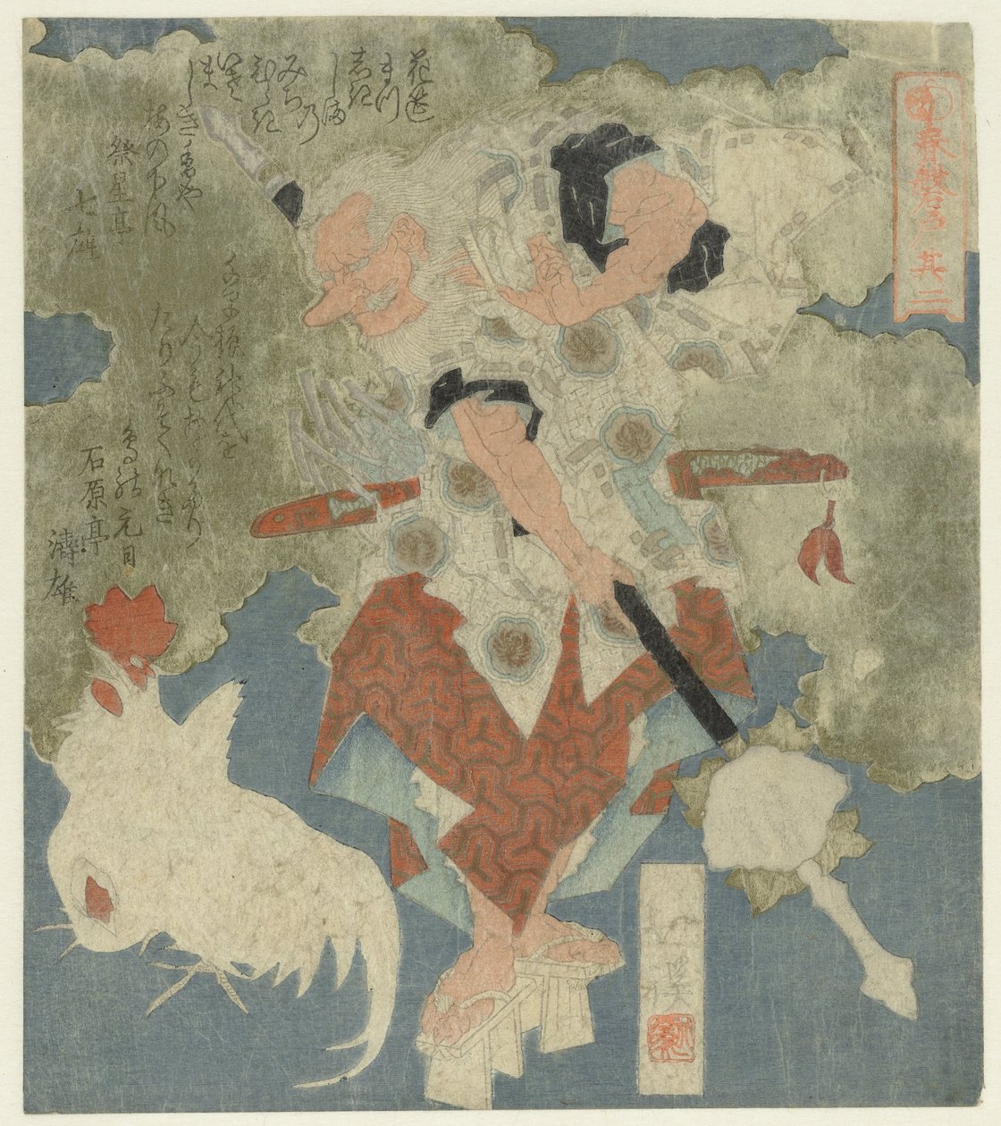 God and Cocks nummer to: God and Cocks (tittel på objekt) av Totoya Hokkei