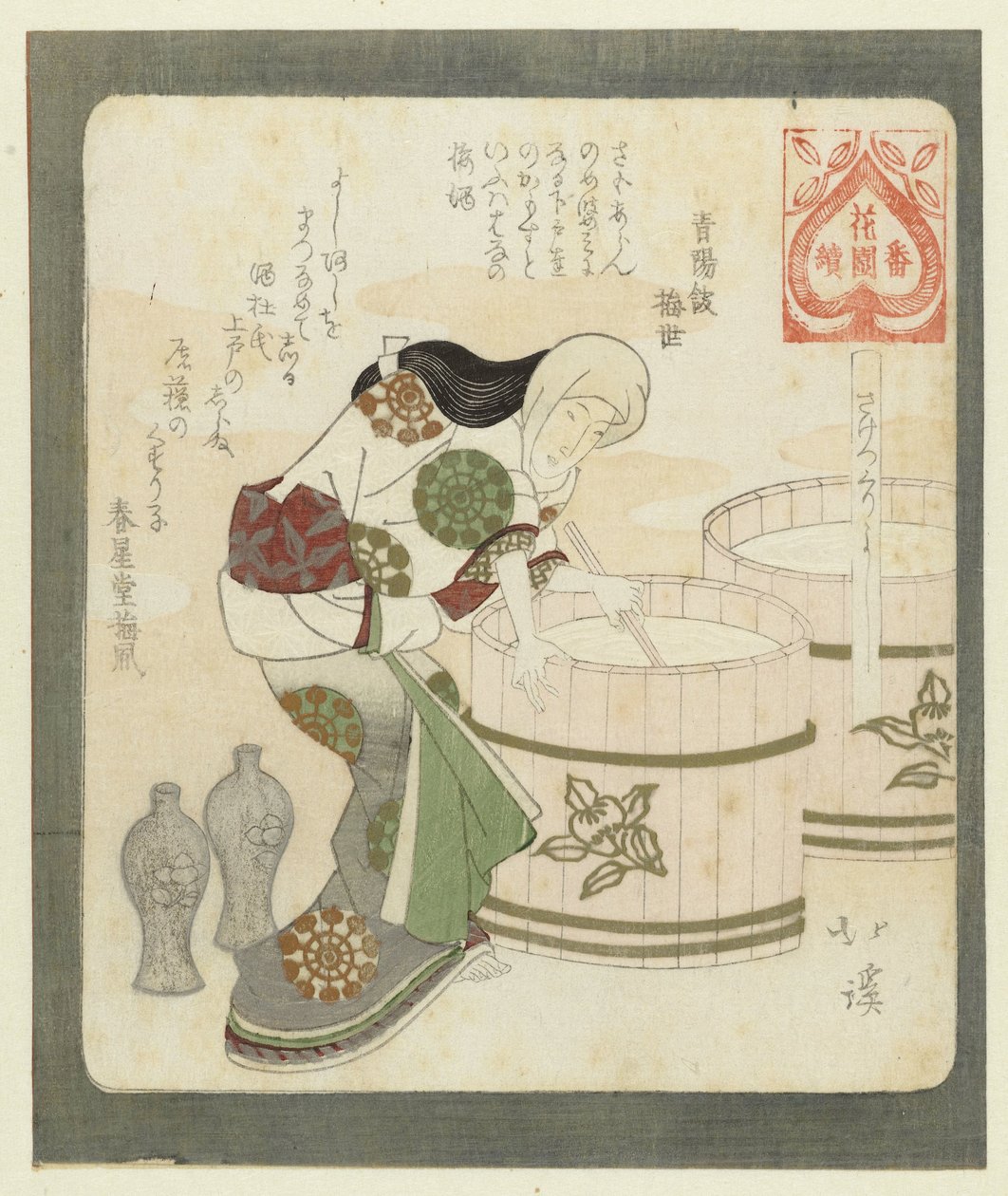 Det er godt å lage sake Saketsukuriyochi (tittel på objekt) En serie for Hanazono Poetry Society (serietittel) Hanazono bantsuzuki (serietittel på objekt) av Totoya Hokkei