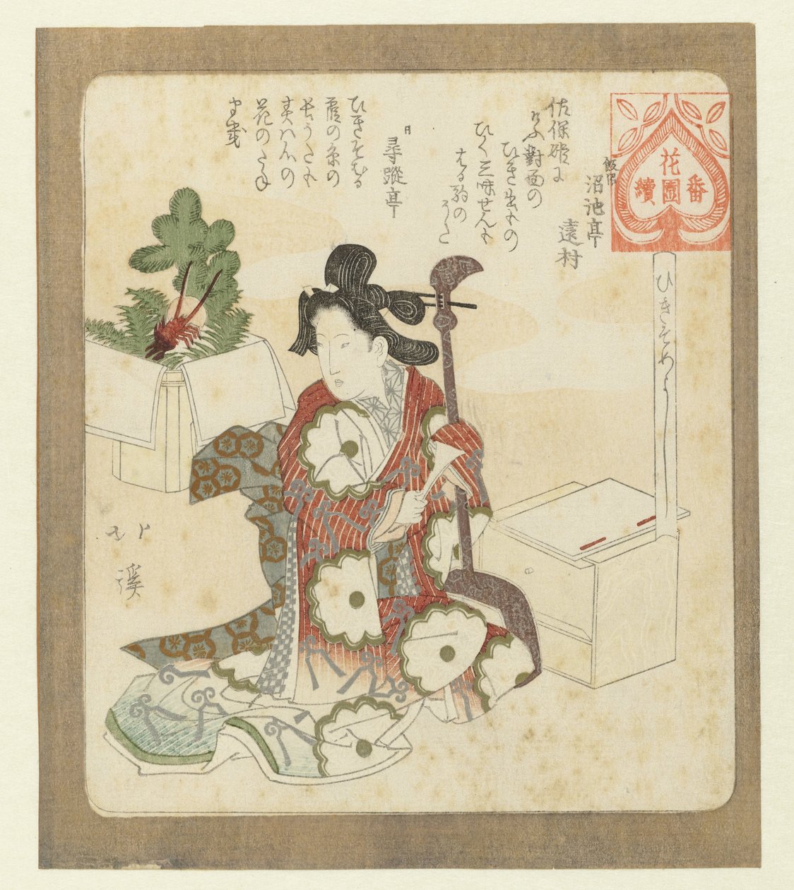 Det er godt å spille igjen for første gang Hikisomeyoshi (tittel på objekt) En serie for Hanazono Poetry Society (serietittel) Hanazono bantsuzuki (serietittel på objekt) av Totoya Hokkei