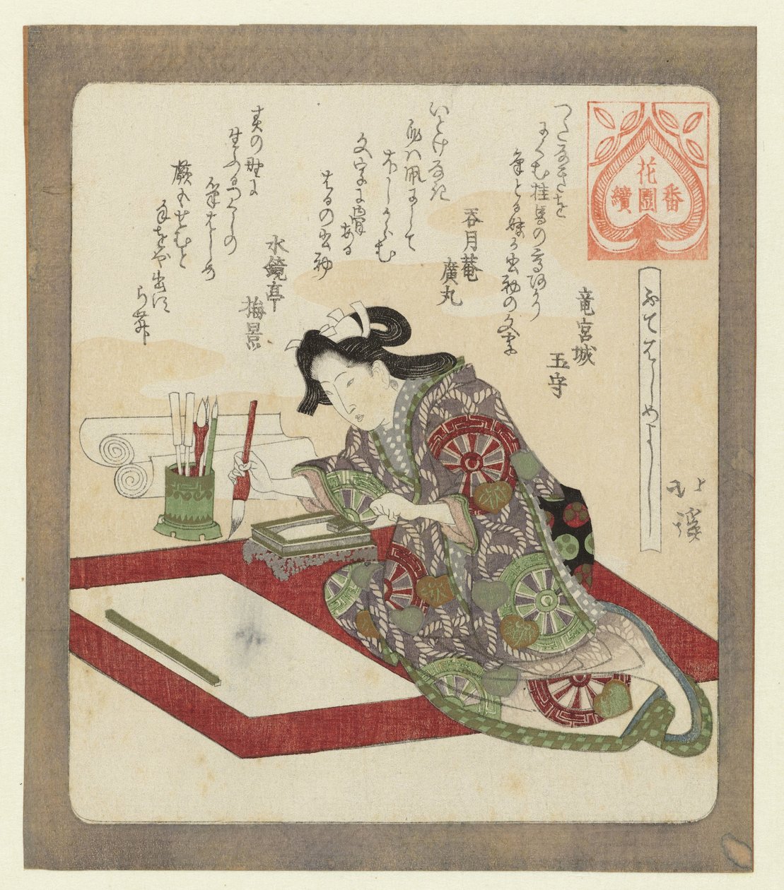 Det er godt å skrive igjen for første gang Fudehajimeyoshi (tittel på objekt) En serie for Hanazono Poetry Society (serietittel) Hanazono bantsuzuki (serietittel på objekt) av Totoya Hokkei