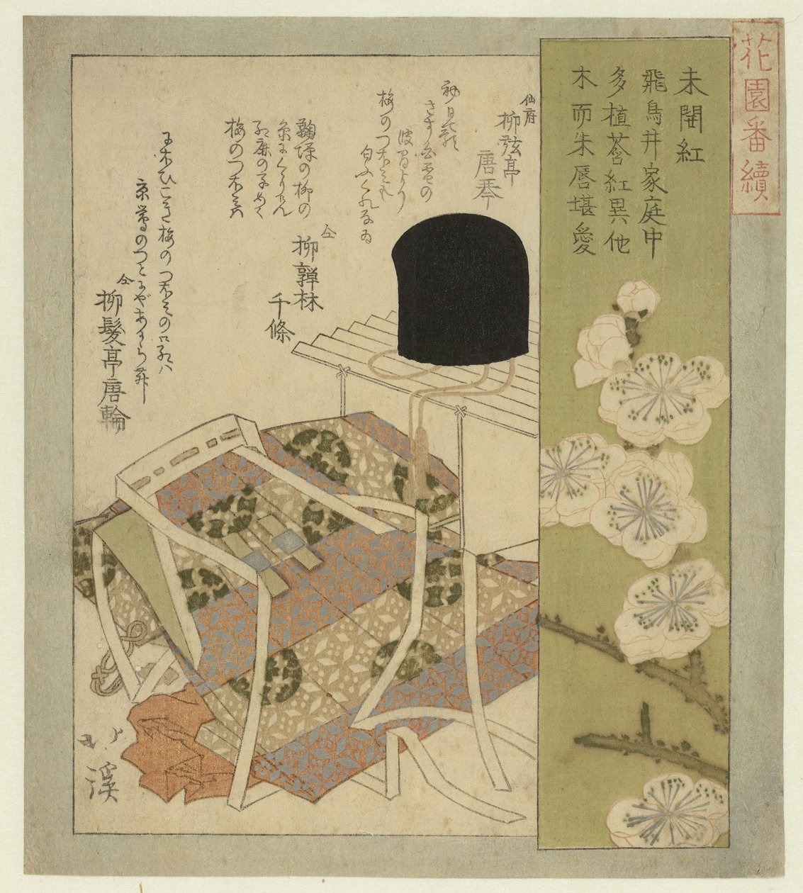 Den uåpnede røde Mikaibeni (tittel på objekt) En serie for Hanazono Poetry Society (serietittel) Hanazono bantsuzuki (serietittel på objekt) av Totoya Hokkei