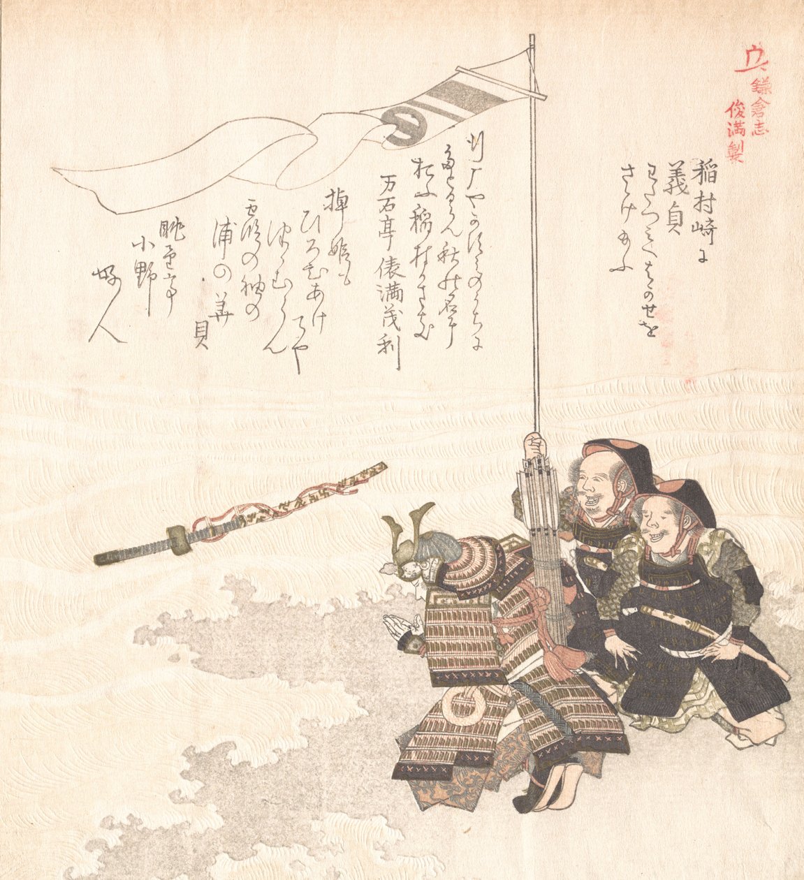 Kamakura historie, 1800-tallet. av Totoya Hokkei