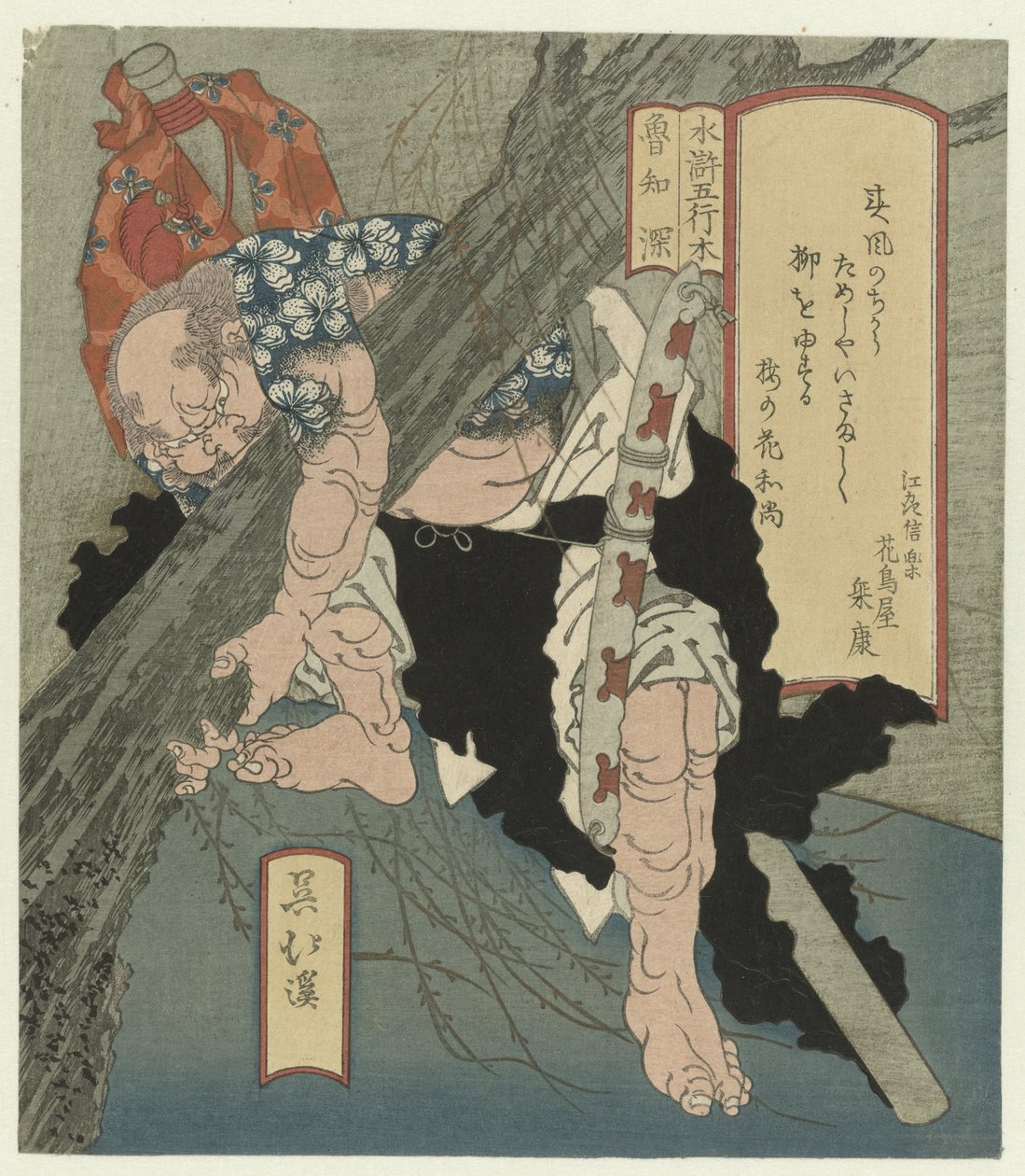 Tre: Rôchishin rykker opp et tre Ki: Rôchishin (tittel på objekt) The Five Elements and the Suikoden (serietittel) Suiko goyô (serietittel på objekt) av Totoya Hokkei