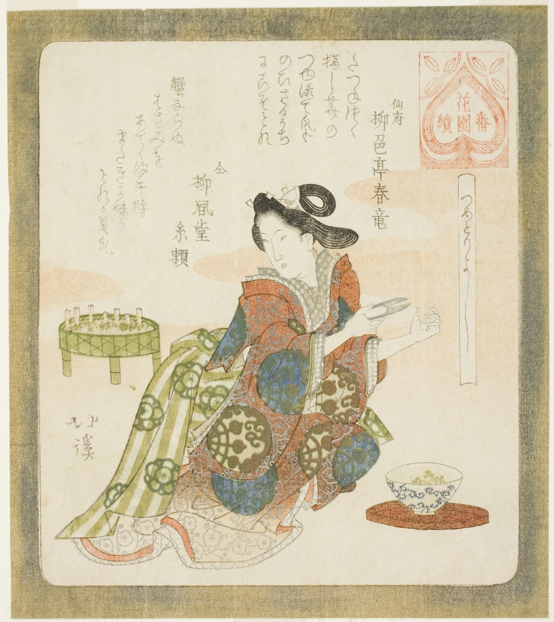  av Totoya Hokkei