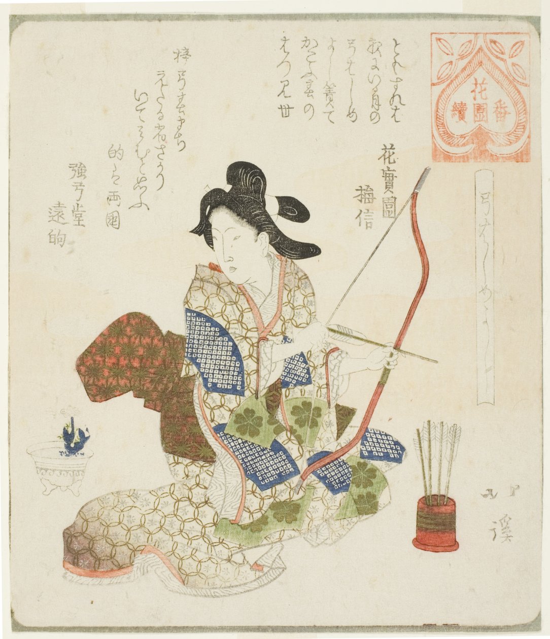 Det er bra å gjøre den første bueskytingen (Yumi hajime yoshi), fra serien "A Series for the Hanazono Group (Hanazono bantsuzuki)" av Totoya Hokkei