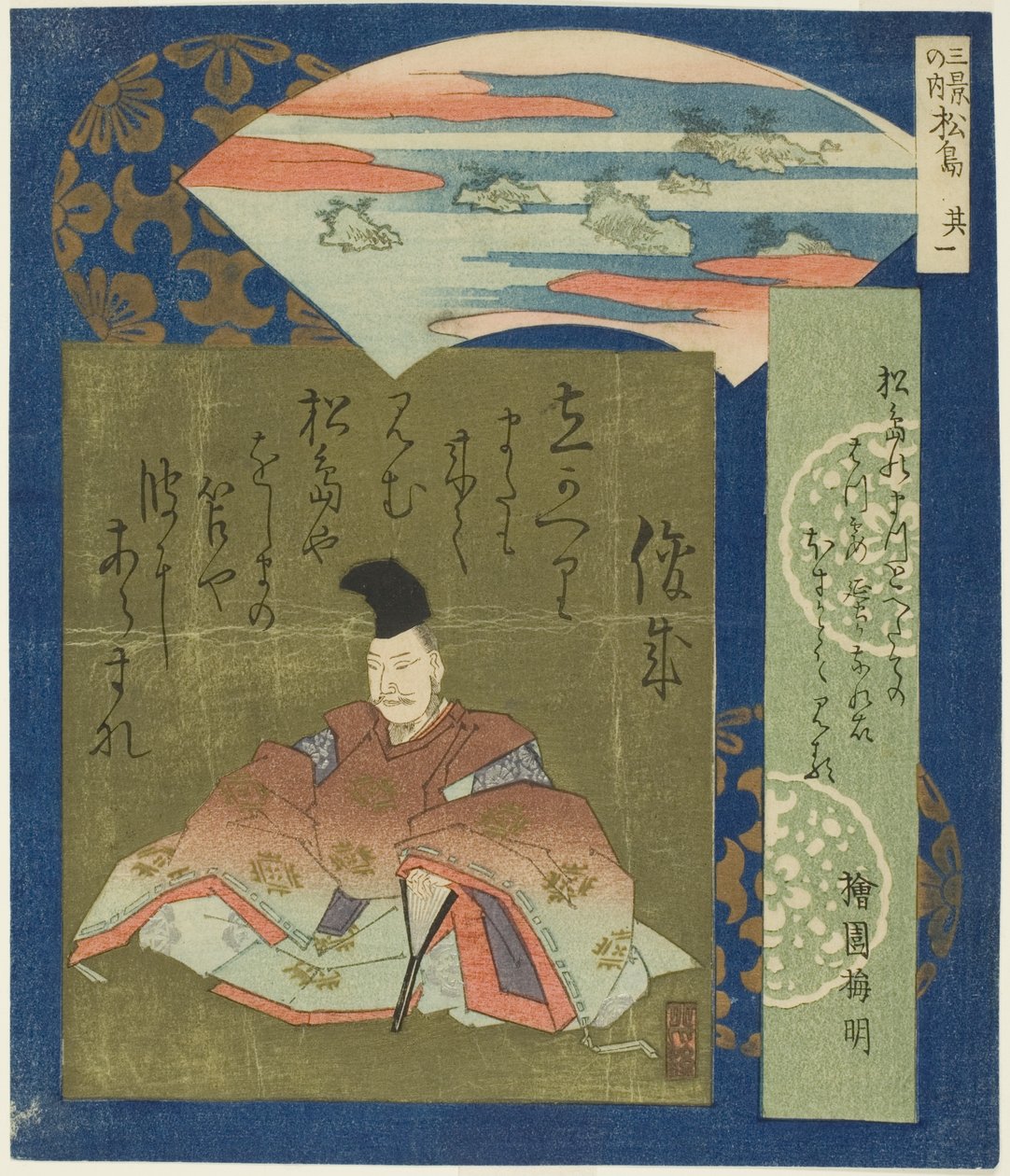 Matsushima: For første gang på lenge. 1 fra ``The Ree Famores S Senes (Sankei no Uchi: No. 1)