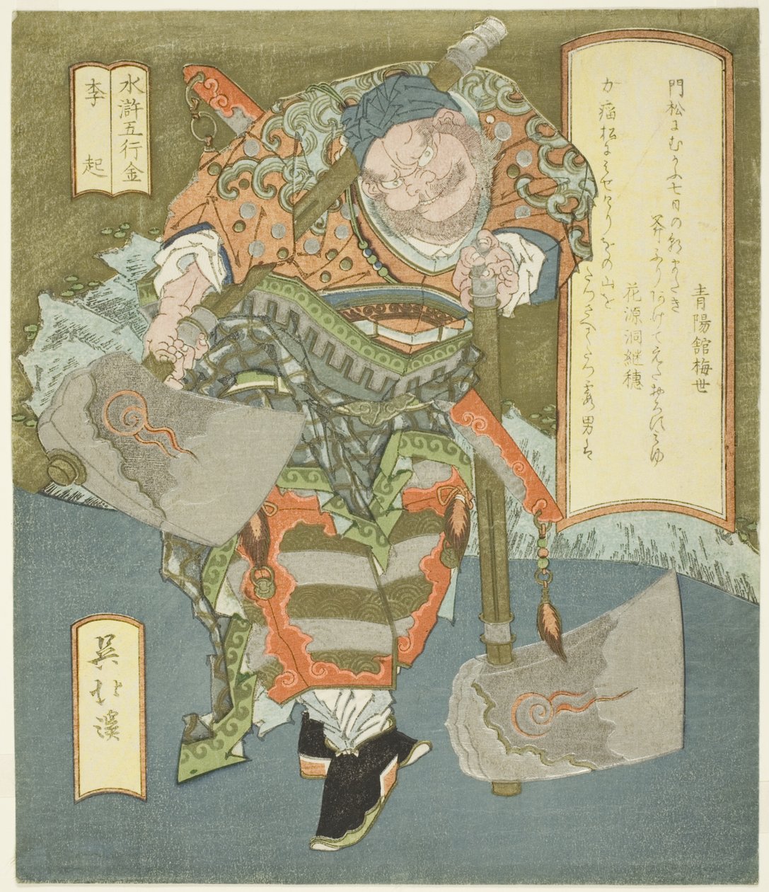 Metall: Li Kui (Kin, Riki), fra serien "The Five Elements of The Water Margin (Suiko gogyo)" av Totoya Hokkei