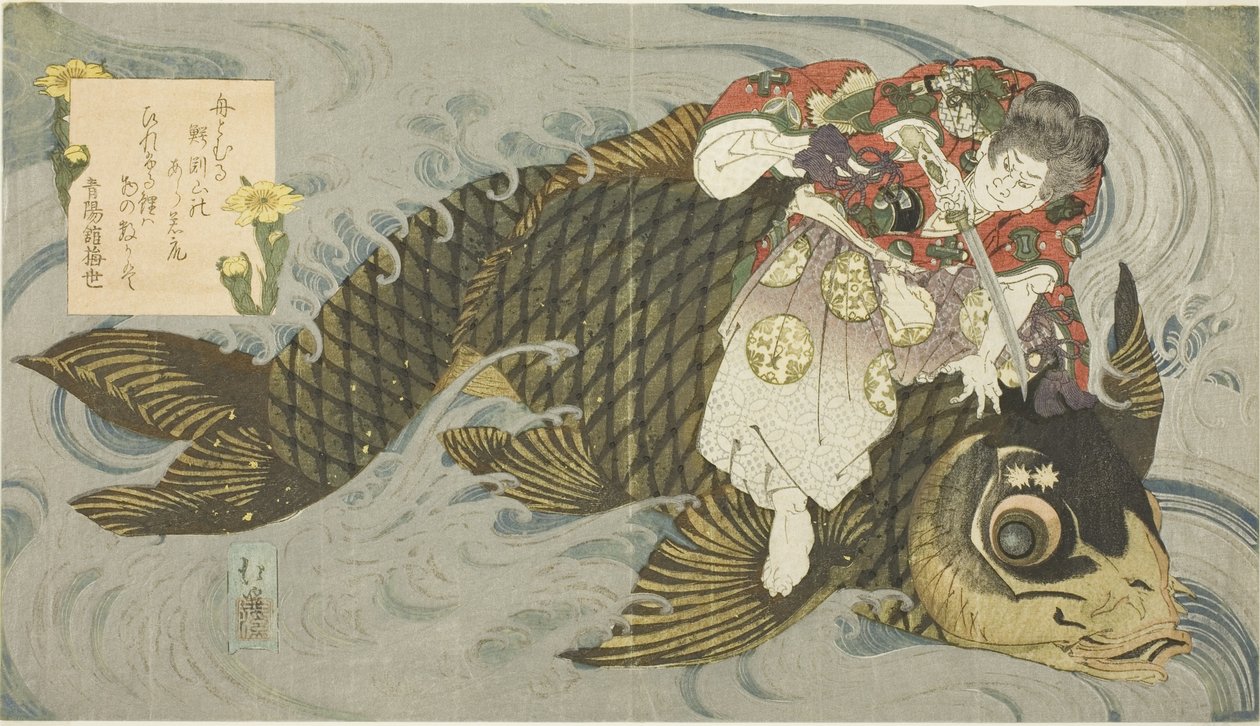 Oniwakamaru demper den gigantiske karpen av Totoya Hokkei
