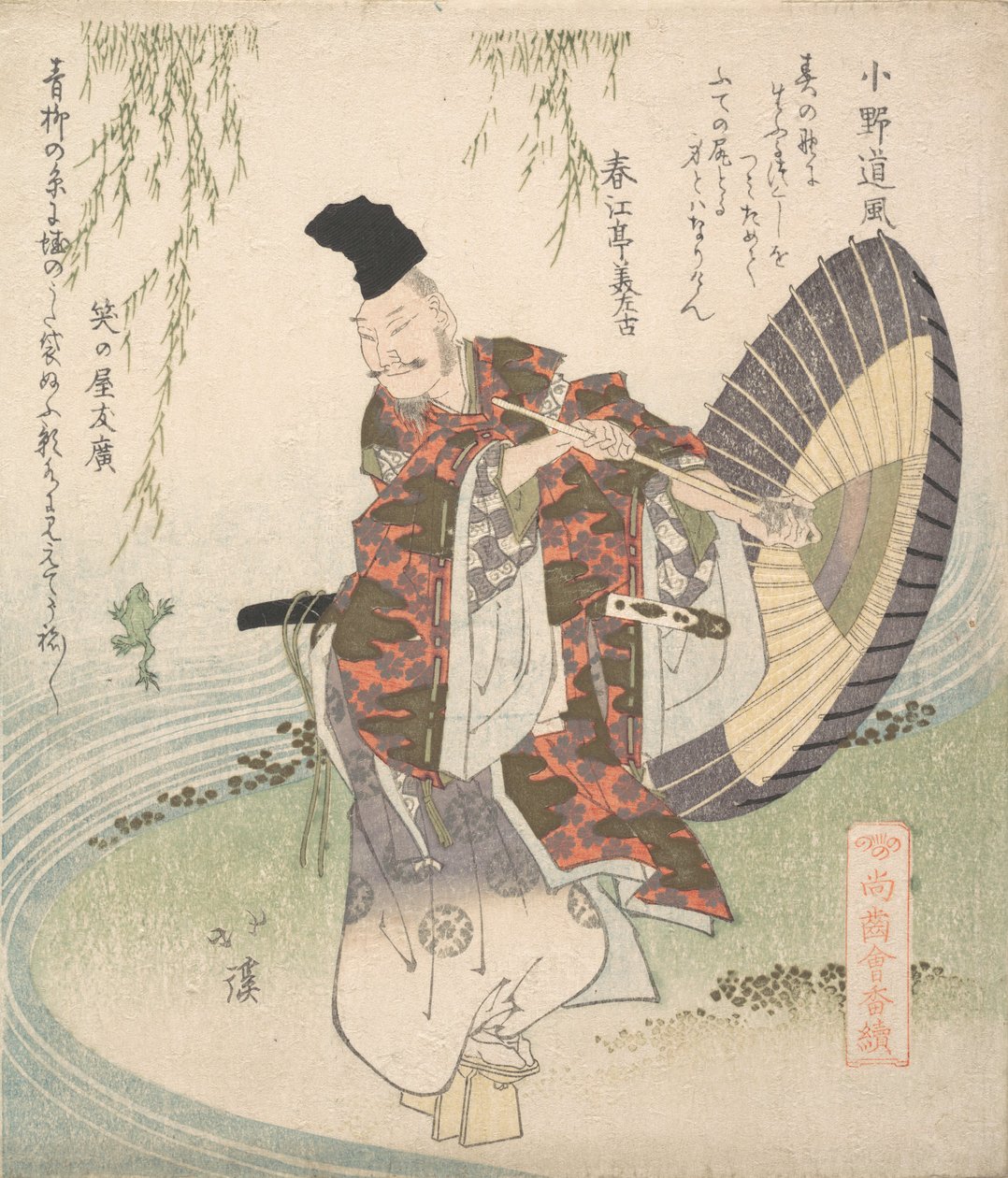 Ono no Tofu står på bredden av en bekk og ser en frosk hoppe for å fange en Willo..., ca. 1825. av Totoya Hokkei