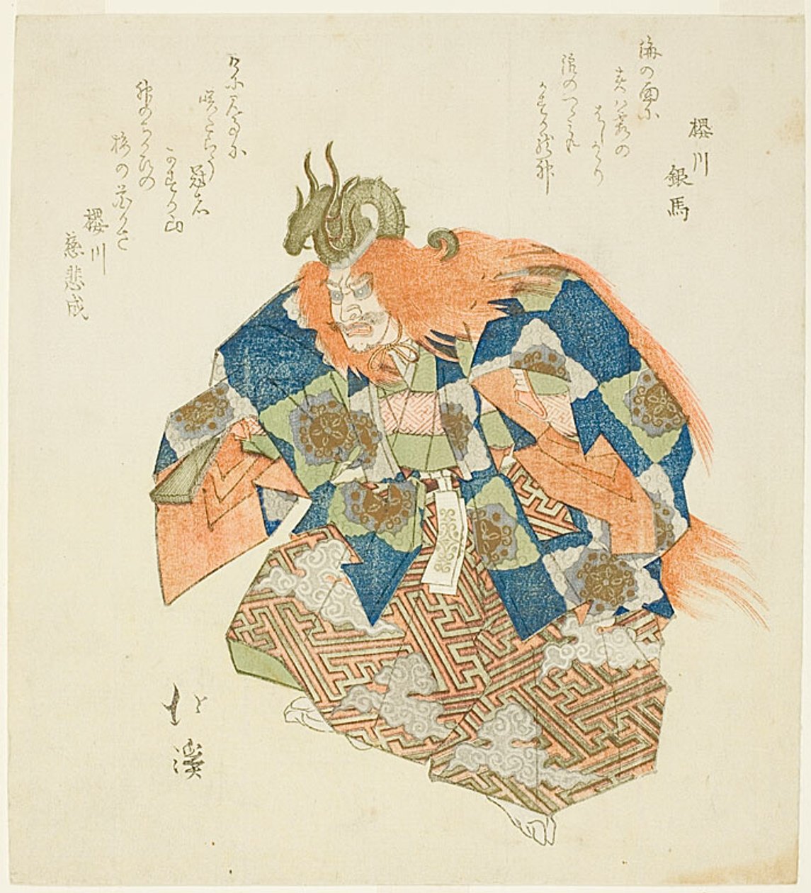  av Totoya Hokkei