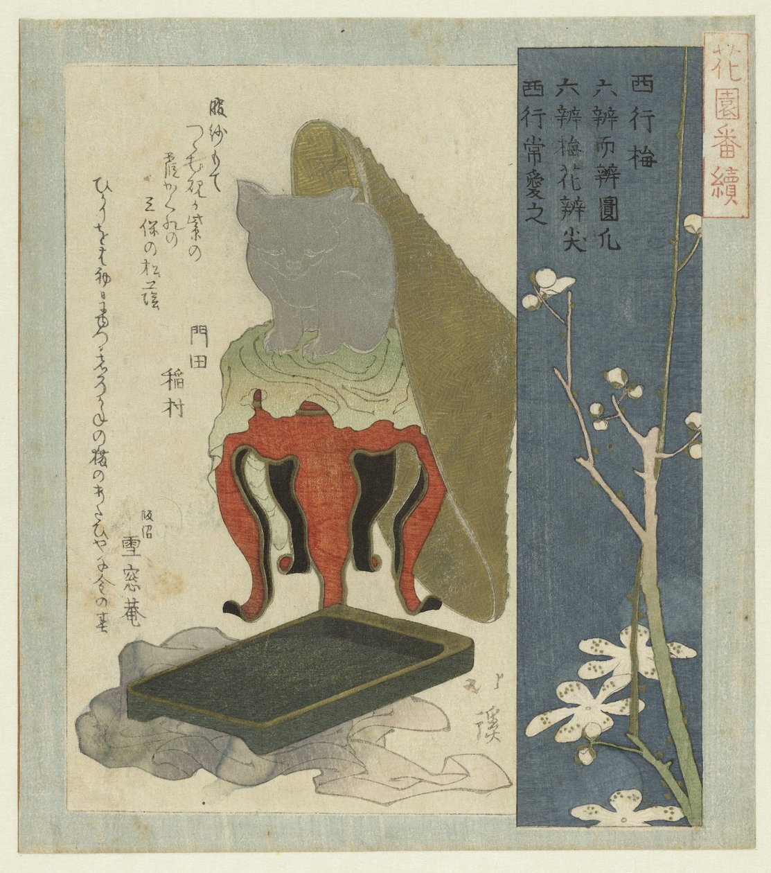 Saigyô plommeblomst Saigyô ume (tittel på objekt) En serie for Hanazono Poetry Society (serietittel) Hanazono bantsuzuki (serietittel på objekt) av Totoya Hokkei