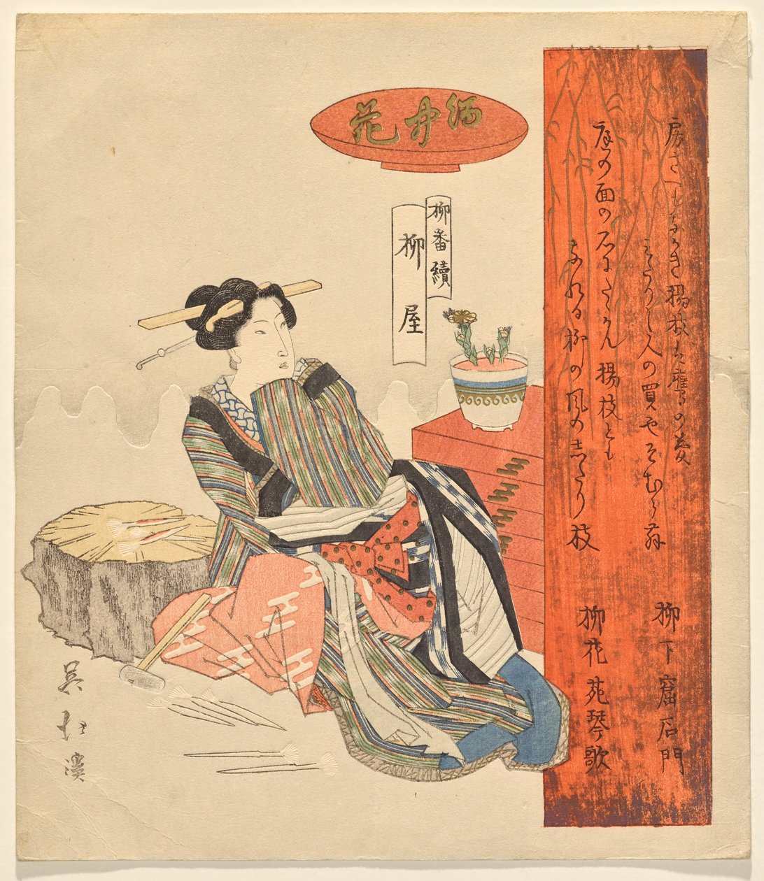 The Flower in Sake: House of Willow, fra Willow-serien av Totoya Hokkei
