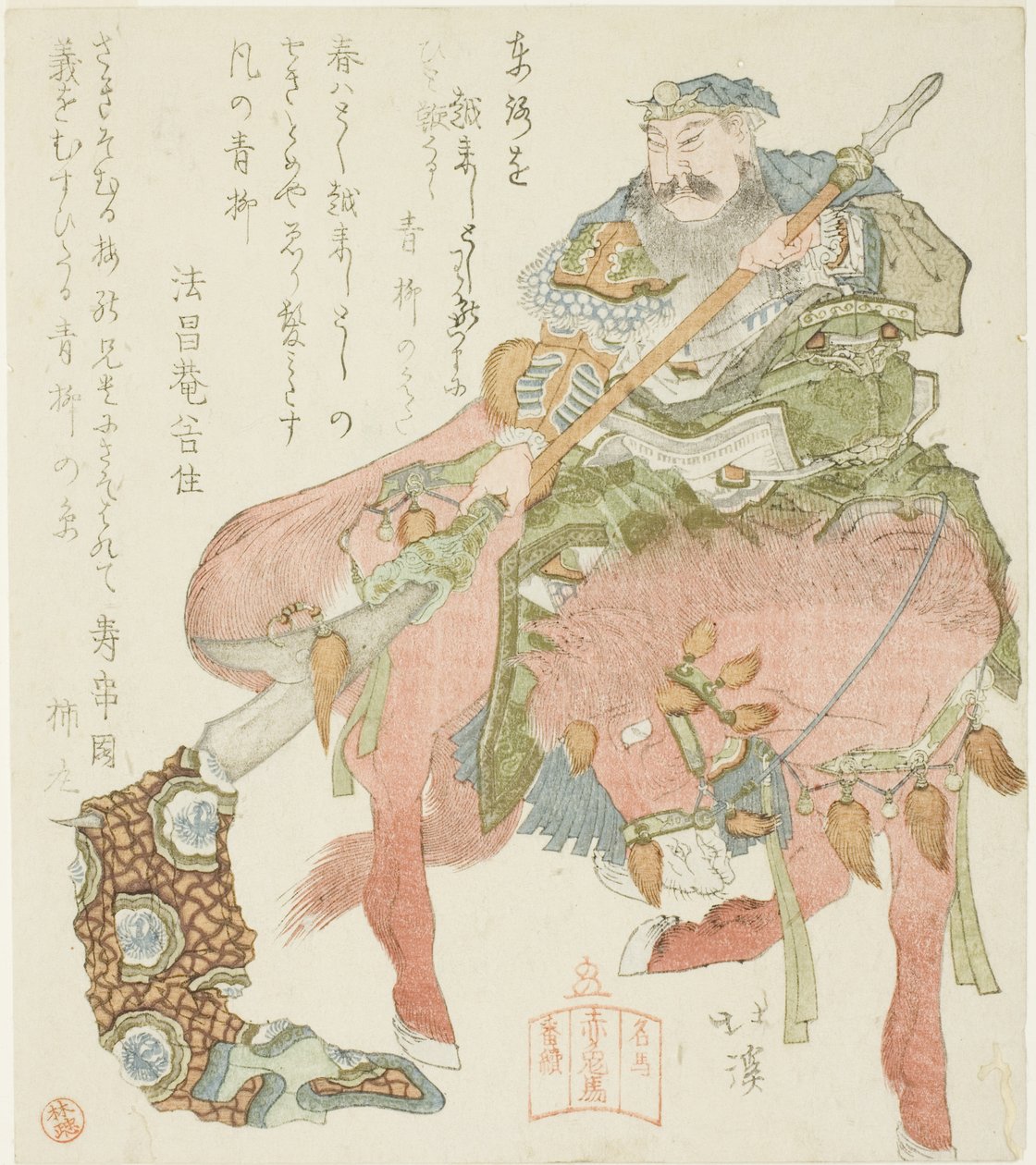  av Totoya Hokkei
