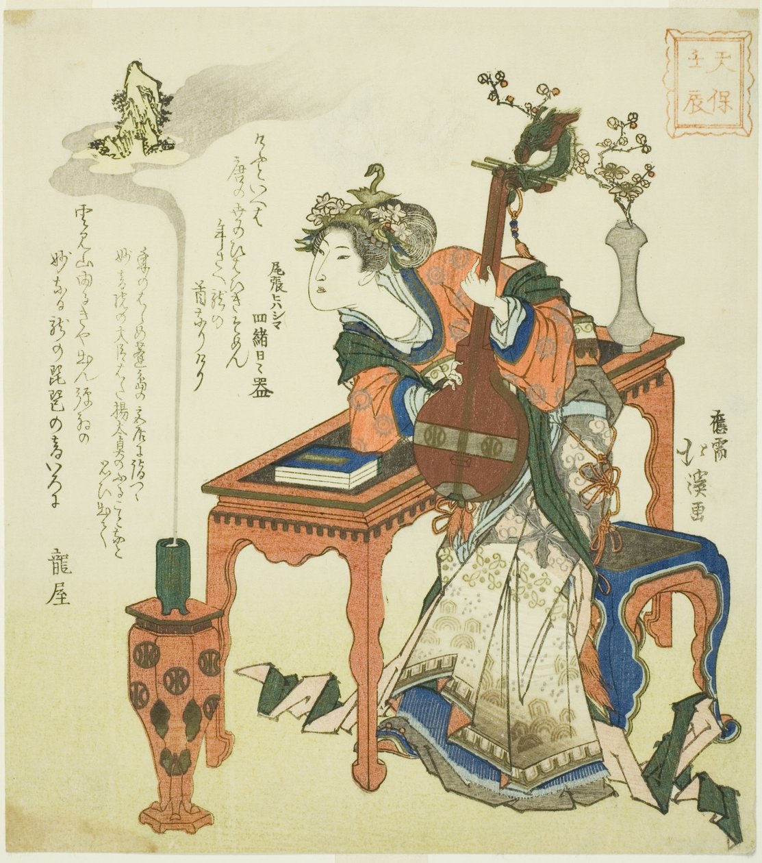 The Lesser Water Dragon Year of the Tenpo Era av Totoya Hokkei