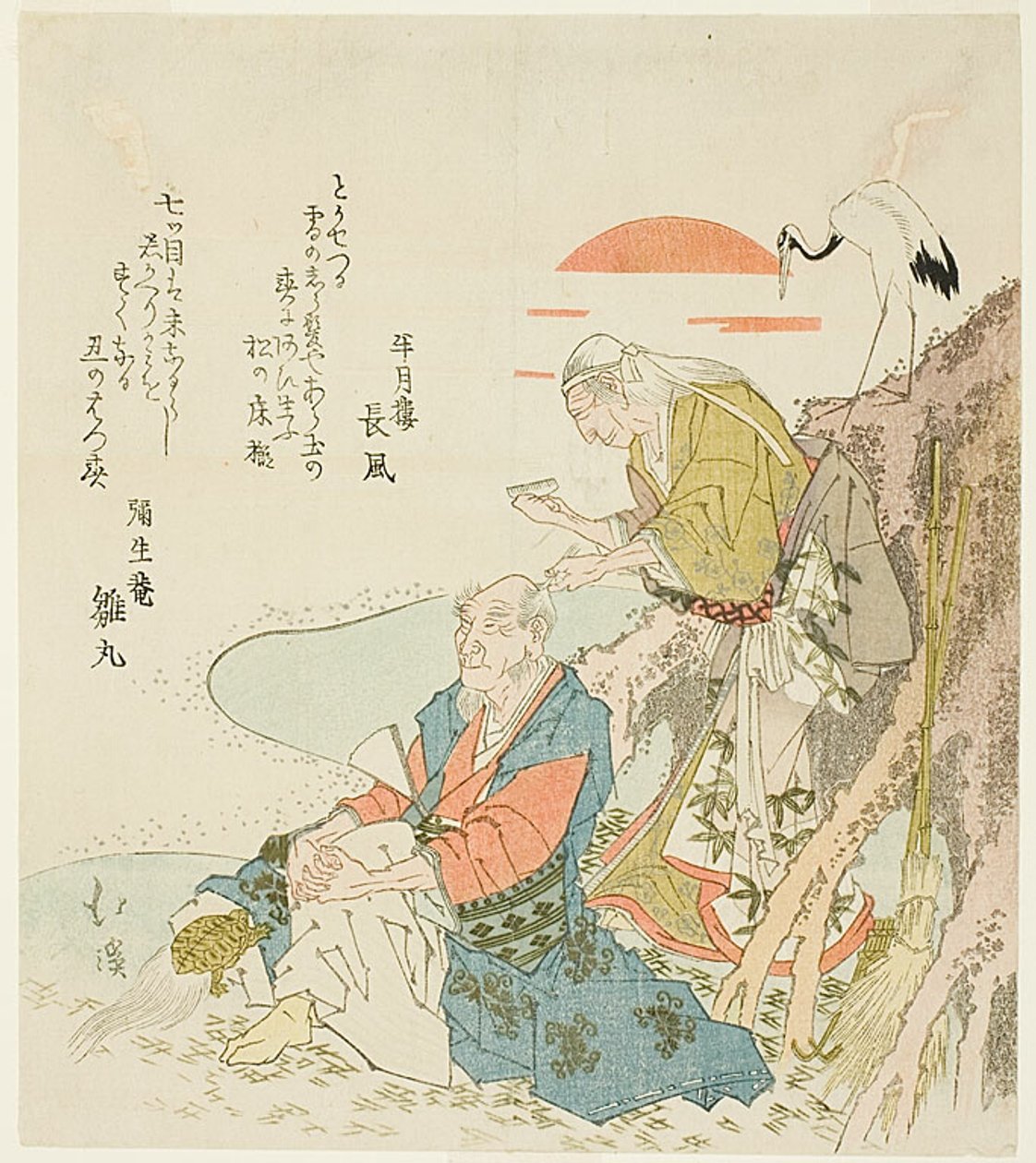  av Totoya Hokkei