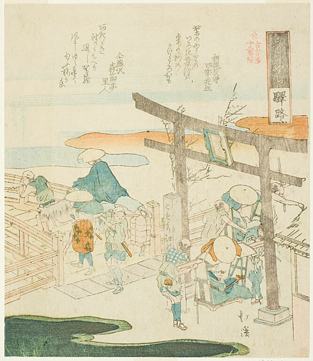  av Totoya Hokkei