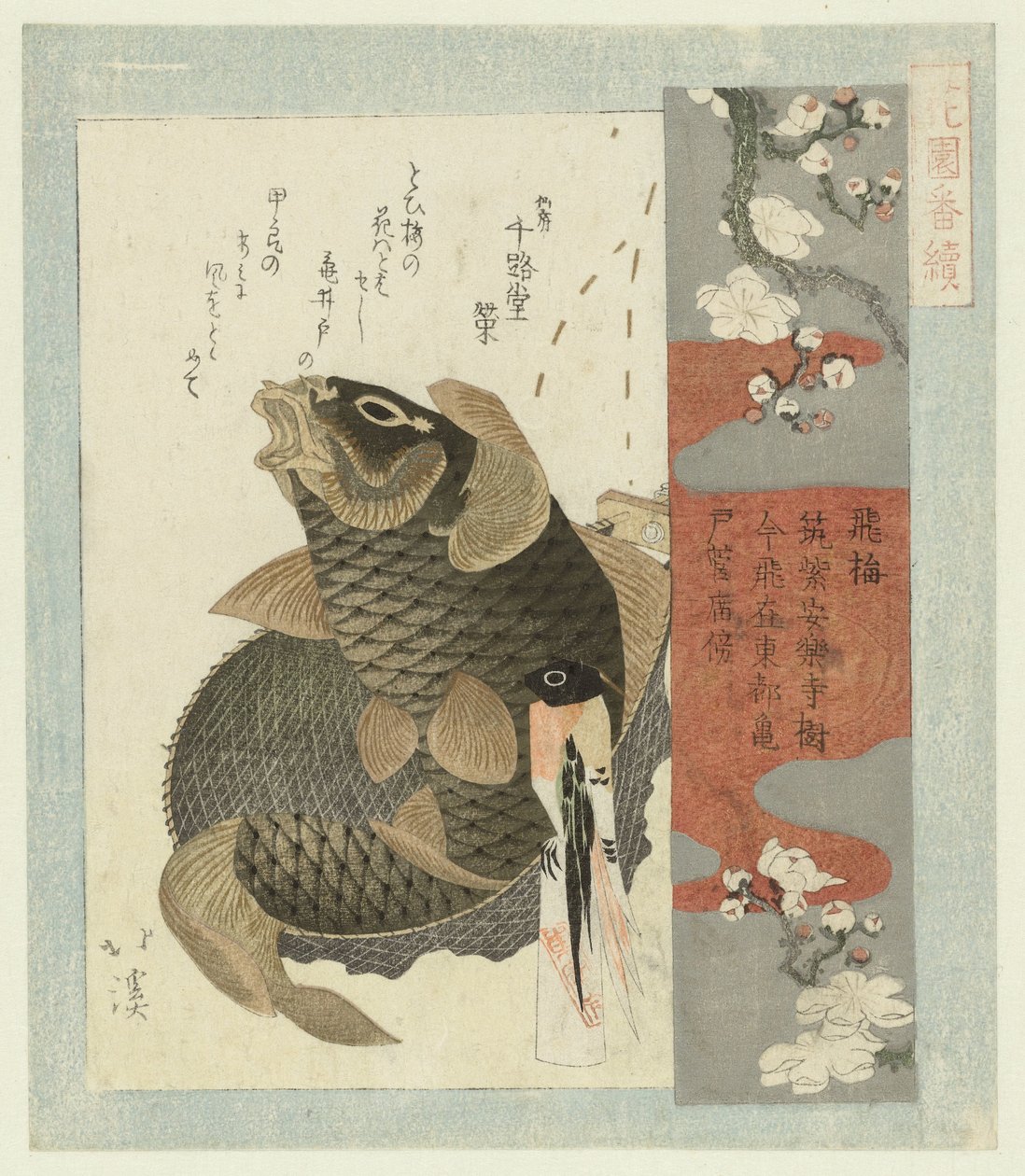 Flying plum Tobiume (tittel på objekt) En serie for Hanazono Poets Association (serietittel) Hanazono bantsuzuki (serietittel på objekt) av Totoya Hokkei
