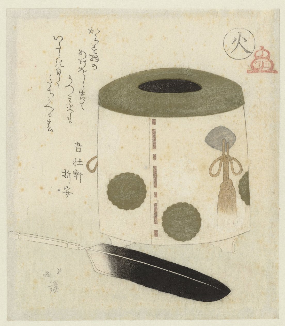 Fyrverkeri Hei (tittel på objekt) The Five Elements (serietittel) Gogyô (serietittel på objekt) av Totoya Hokkei