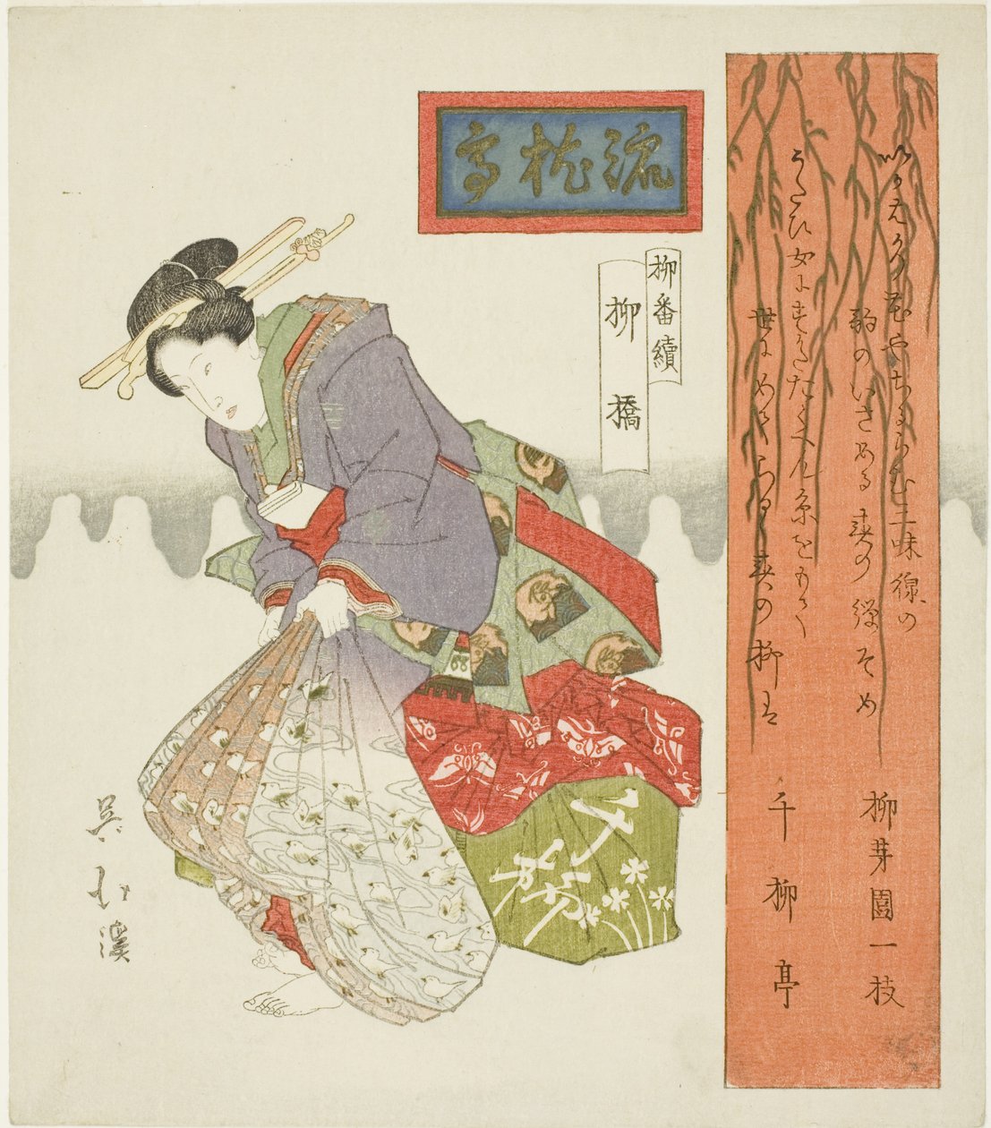Willow Bridge (Yanagibashi), fra serien "A Series of Willows (Yanagi bantsuzuki)" av Totoya Hokkei