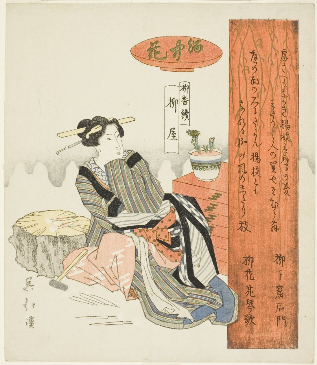 Willow Shop (Yanagiya), fra serien "A Series of Willows (Yanagi bantsuzuki)" av Totoya Hokkei