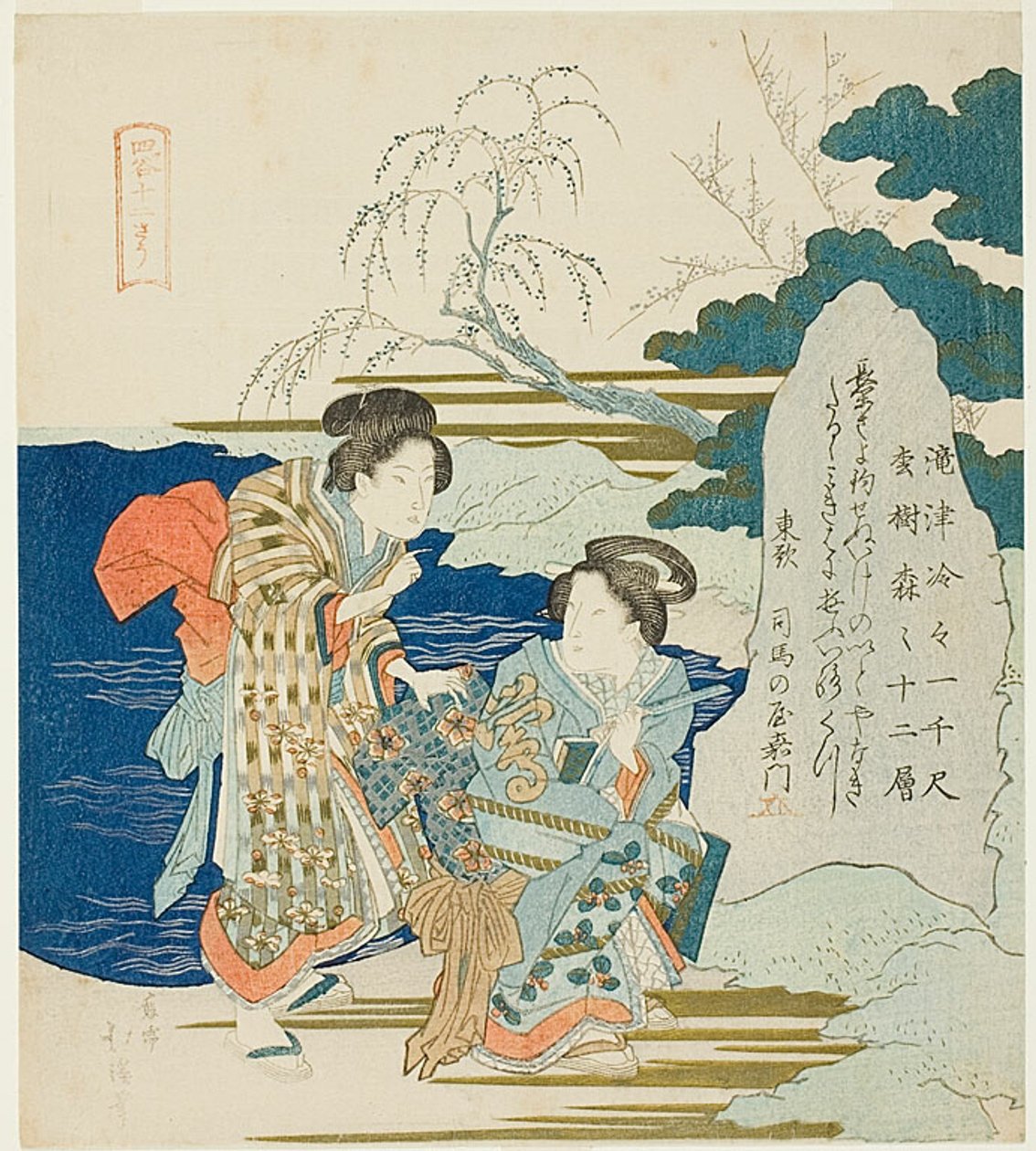  av Totoya Hokkei