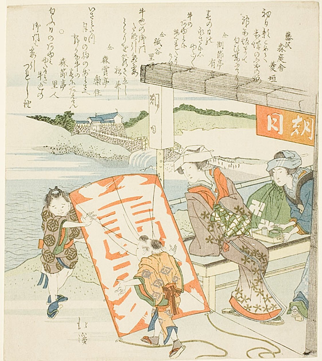 av Totoya Hokkei