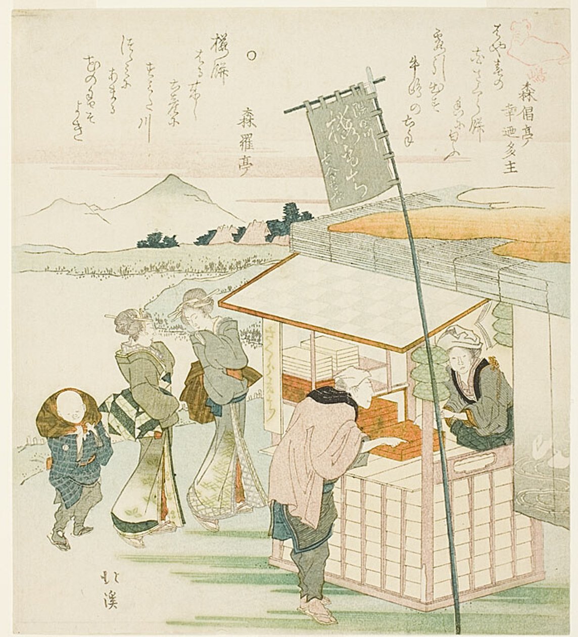  av Totoya Hokkei