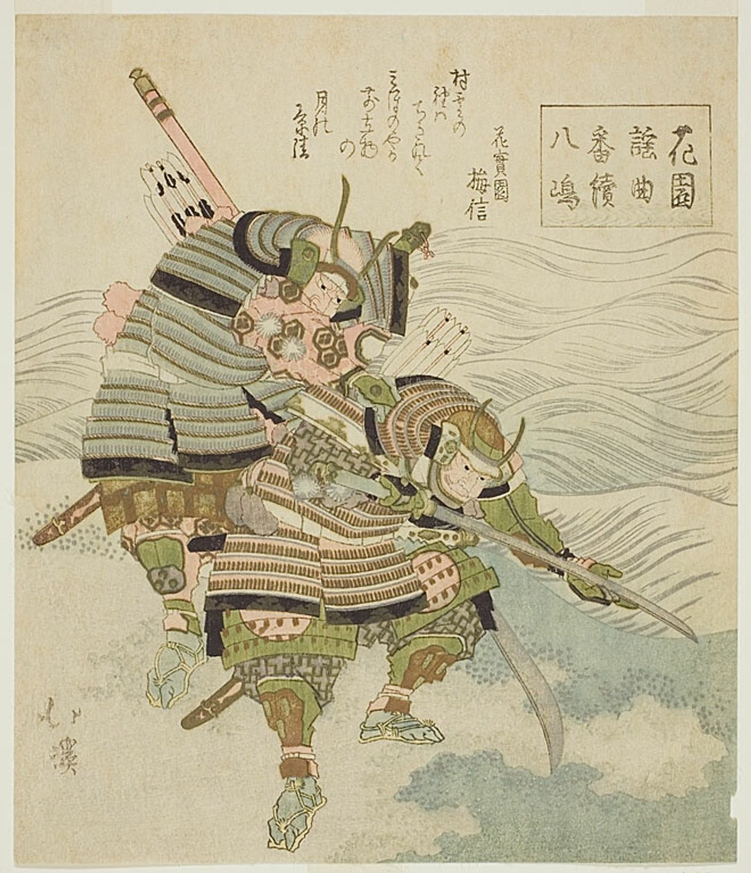  av Totoya Hokkei