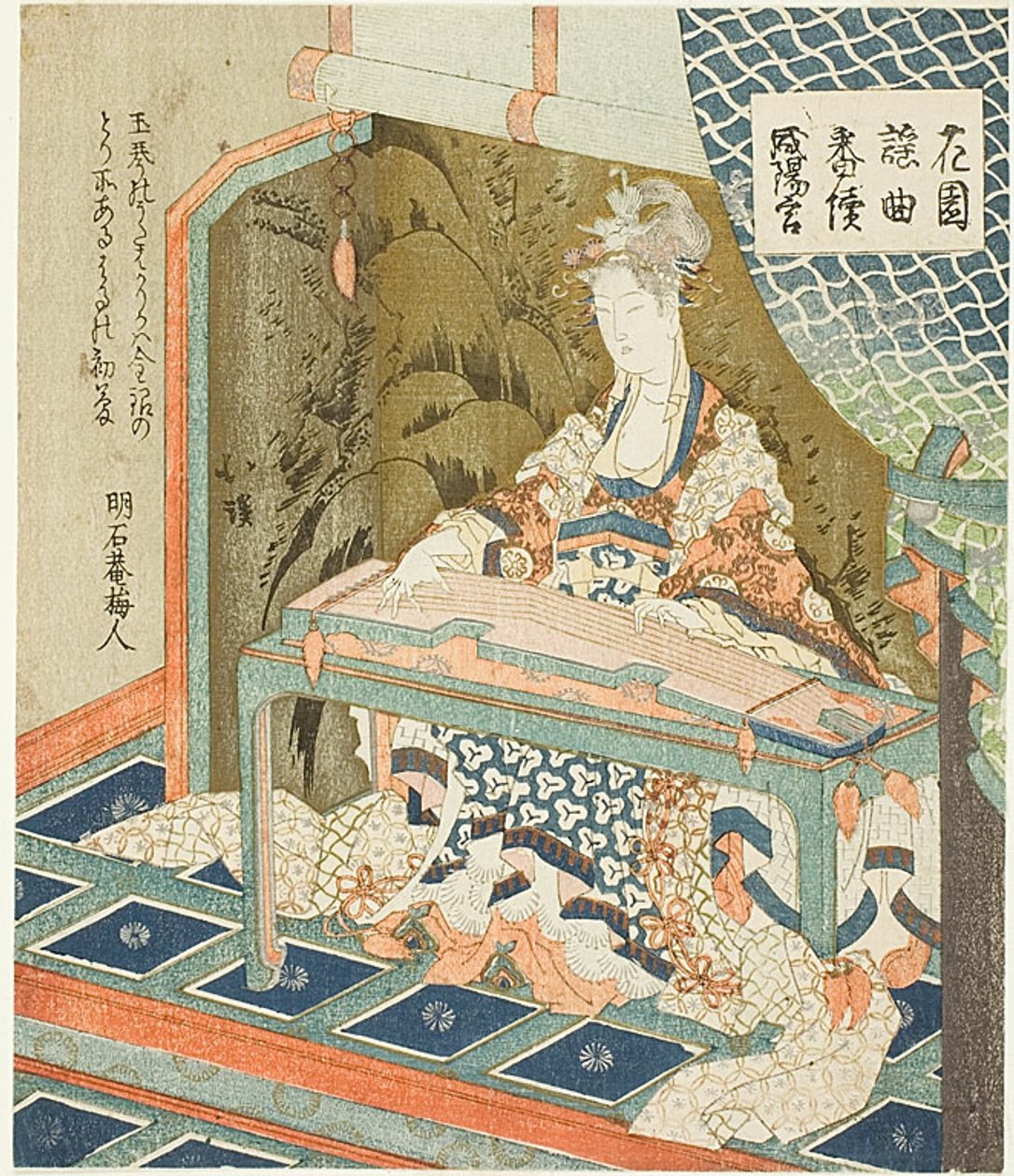  av Totoya Hokkei