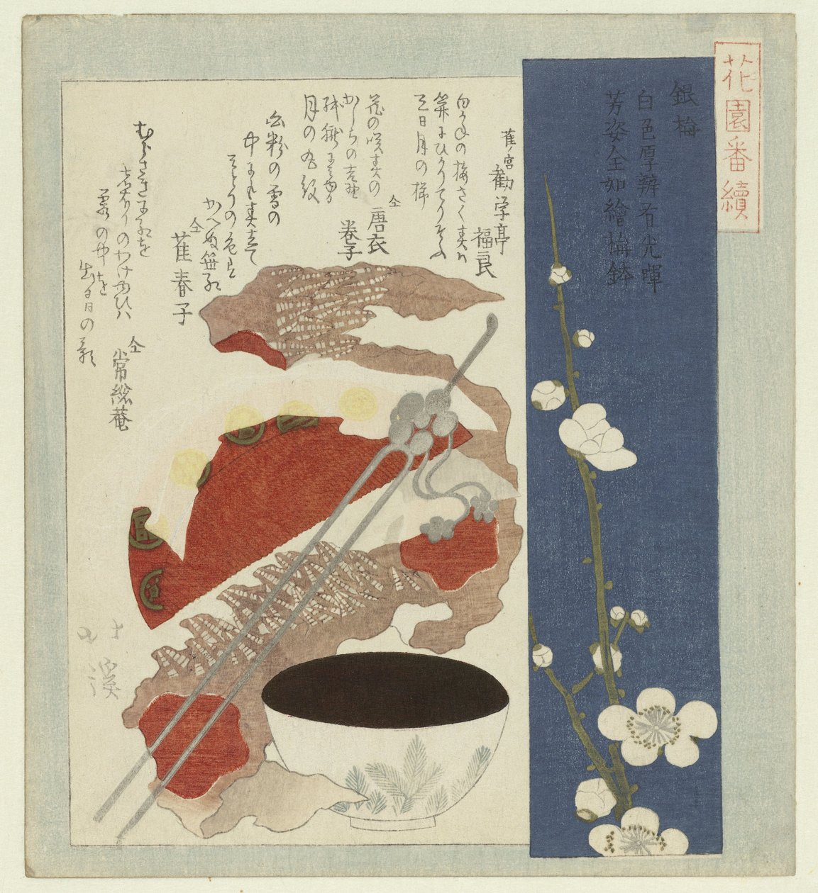 sølv plommeblomst Ginbai (tittel på objekt) En serie for Hanazono Poetry Society (serietittel) Hanazono bantsuzuki (serietittel på objekt) av Totoya Hokkei
