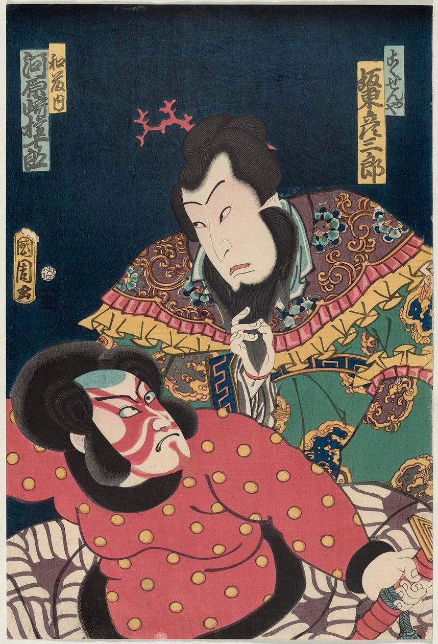 A c og rs band Utgifter Kosaburo V As Ventilation R Plan d Kawarasaki Tsutomu Ro As s Watouchi L av Toyohara Kunichika