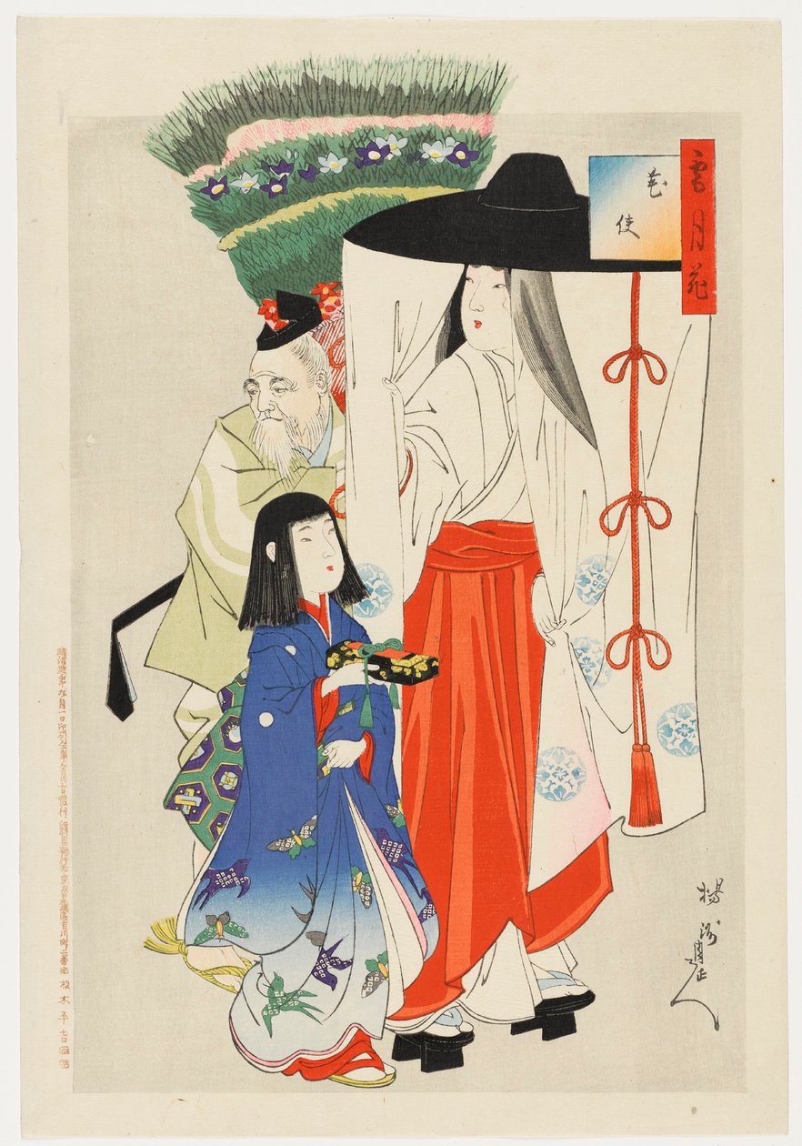  av Toyohara Chikanobu