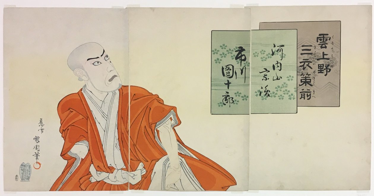  av Toyohara Kunichika