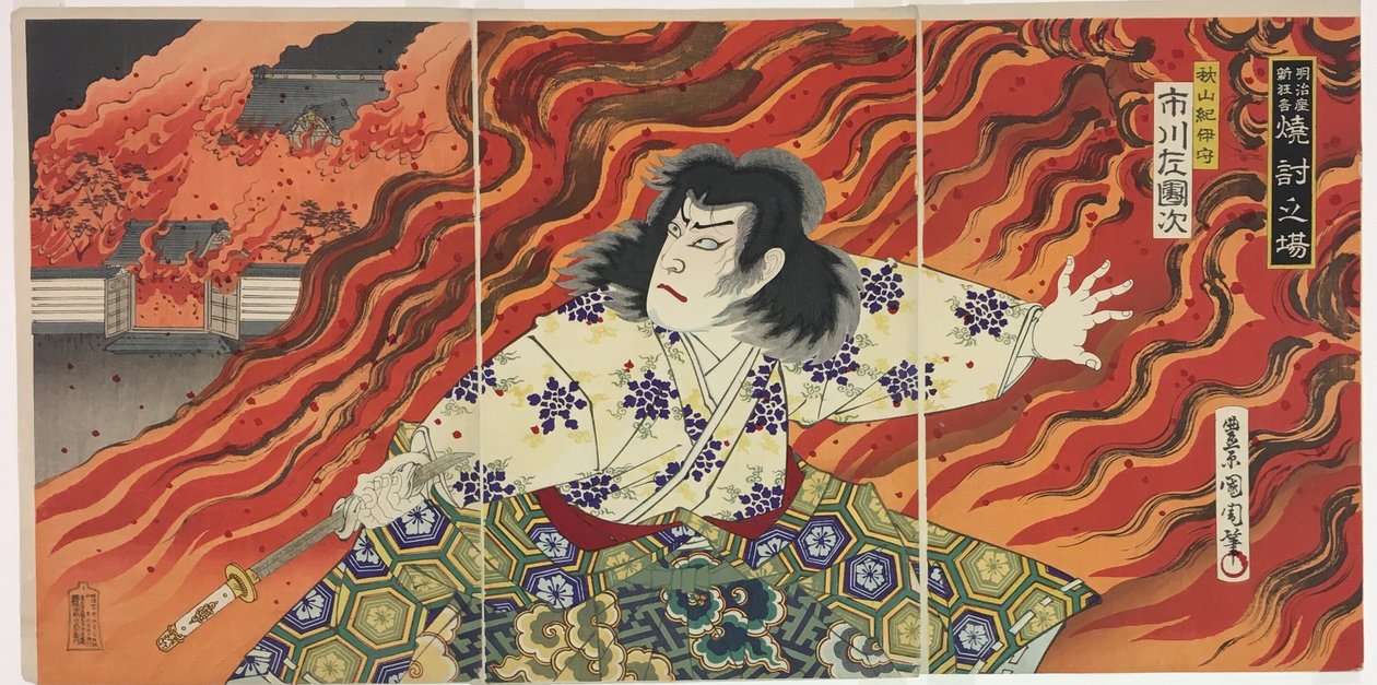  av Toyohara Kunichika