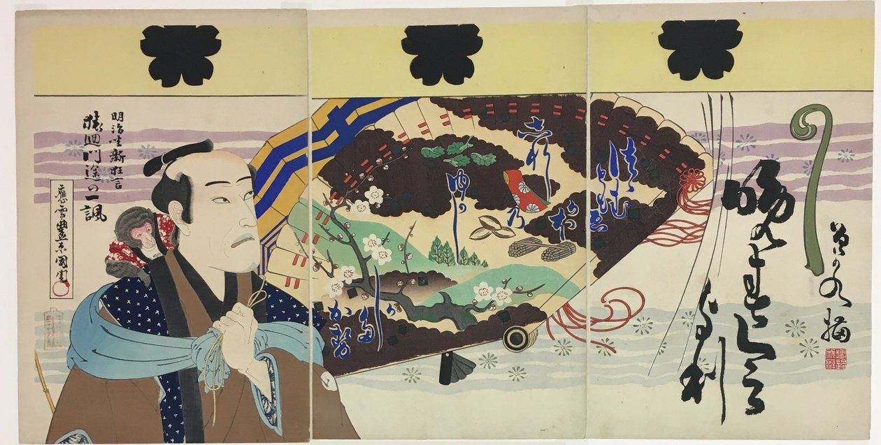  av Toyohara Kunichika