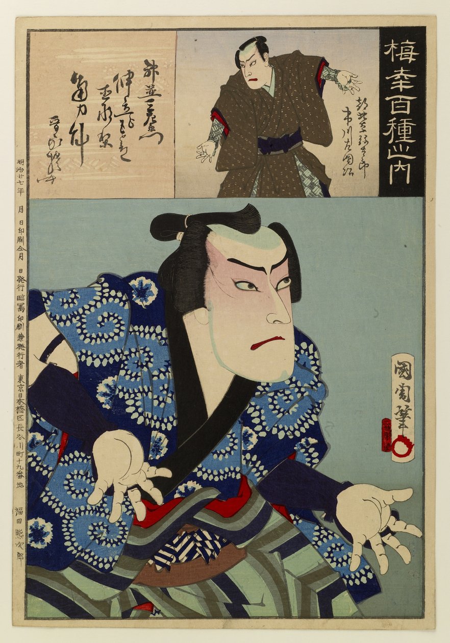 Fra Baikōs hundre dikt av Toyohara Kunichika