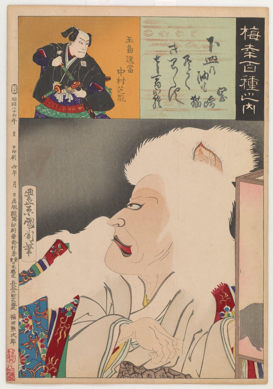  av Toyohara Kunichika