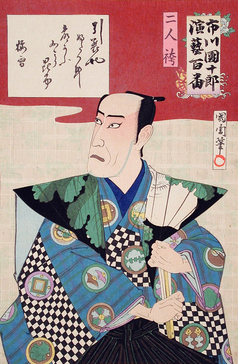 To personer i hakama av Toyohara Kunichika
