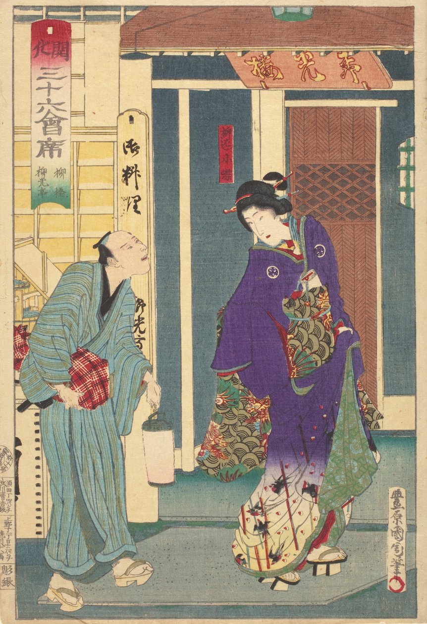 Geisha fra «Yanagibashi Ryukotei» av Toyohara Kunichika