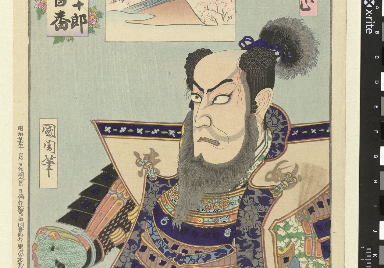 Ichikawa Danjuro IX som Kato Kiyomasa Kato Kiyomasa (tittel på objekt) Honderd rollen van Ichikawa Danjuro IX (serietittel) Ichikawa Danjuro engei hyakuban (serietittel på objekt) av Toyohara Kunichika