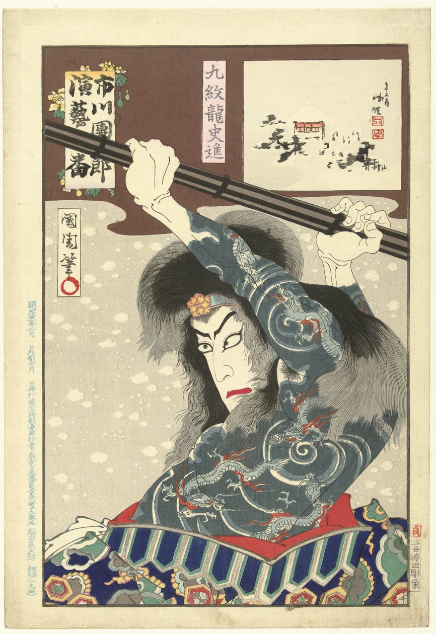 Ichikawa Danjuro IX som Kyumonryo Shishin Kyumonryo Shishin (tittel på objekt) Honderd rollen van Ichikawa Danjuro IX (serietittel) Ichikawa Danjuro engei hyakuban (serietittel på objekt) av Toyohara Kunichika