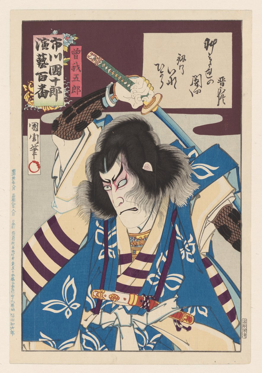 Ichikawa Danjuro IX som Soga no Goro Soga no Goro (tittel på objekt) Honderd rollen van Ichikawa Danjuro IX (serietittel) Ichikawa Danjuro engei hyakuban (serietittel på objekt) av Toyohara Kunichika