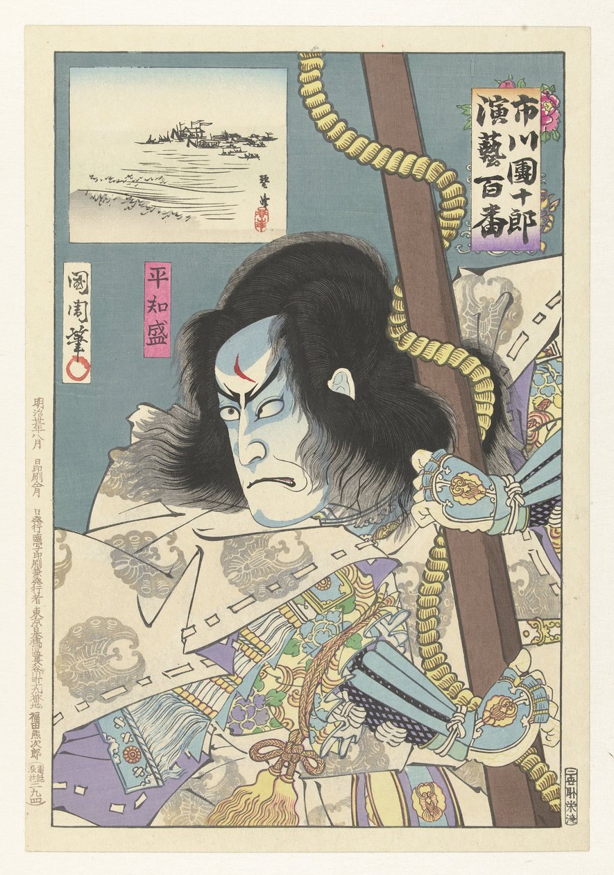 Ichikawa Danjuro IX som Taira no Tomomori Taira no Tomomori (tittel på objekt) Honderd rollen van Ichikawa Danjuro IX (serietittel) Ichikawa Danjuro engei hyakuban (serietittel på objekt) av Toyohara Kunichika