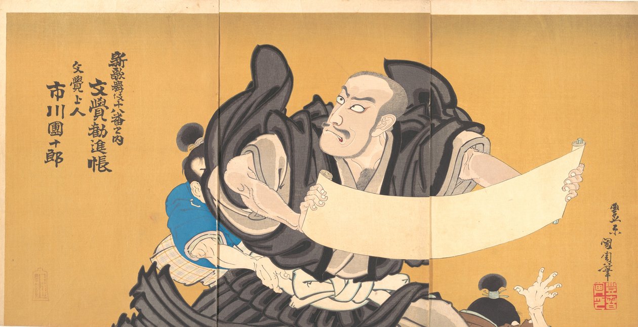 Ichikawa Danjūrō IX i rollen som munken Mongaku fra skuespillet «Mongaku Kanjincho» av Toyohara Kunichika