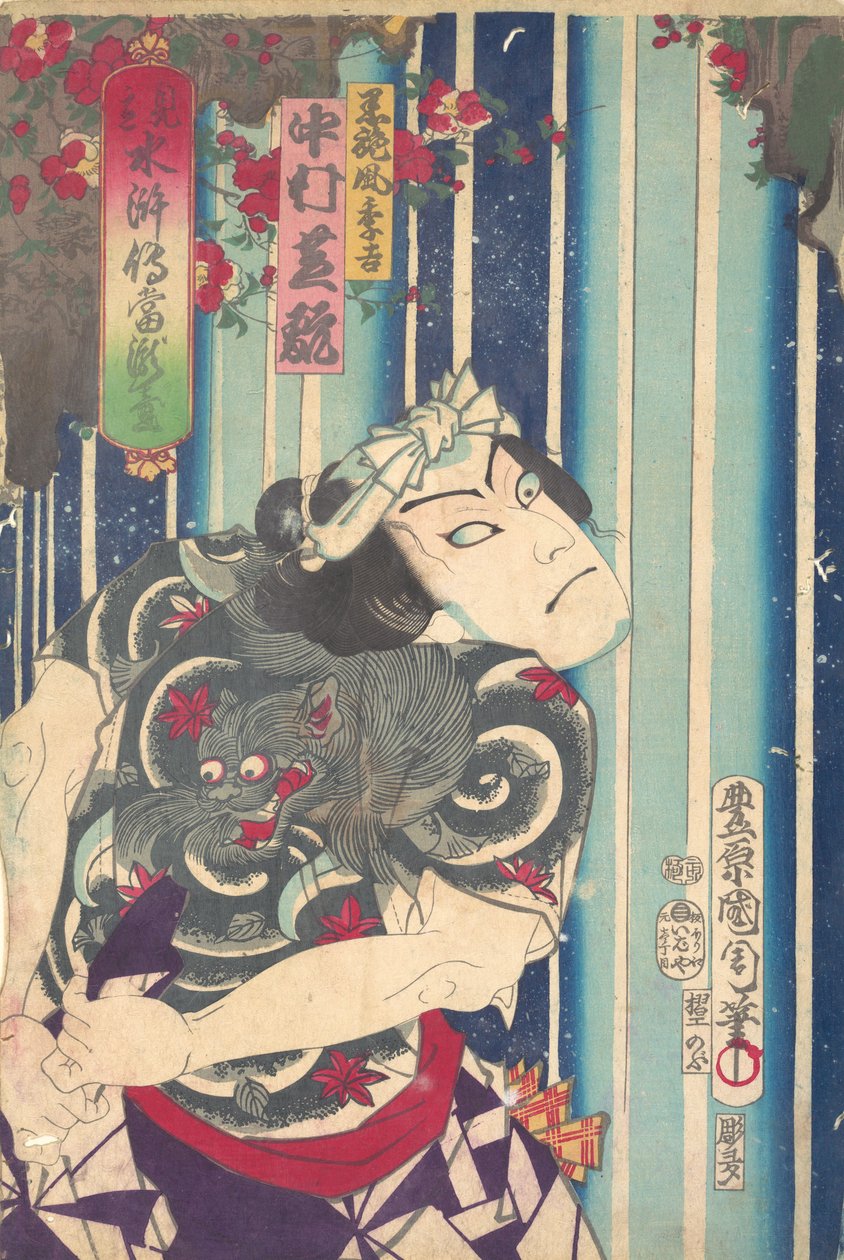 Imaginært portrett, Actor Nakam..., 1875. Imaginært portrett, Actor Nakam..., av Toyohara Kunichika