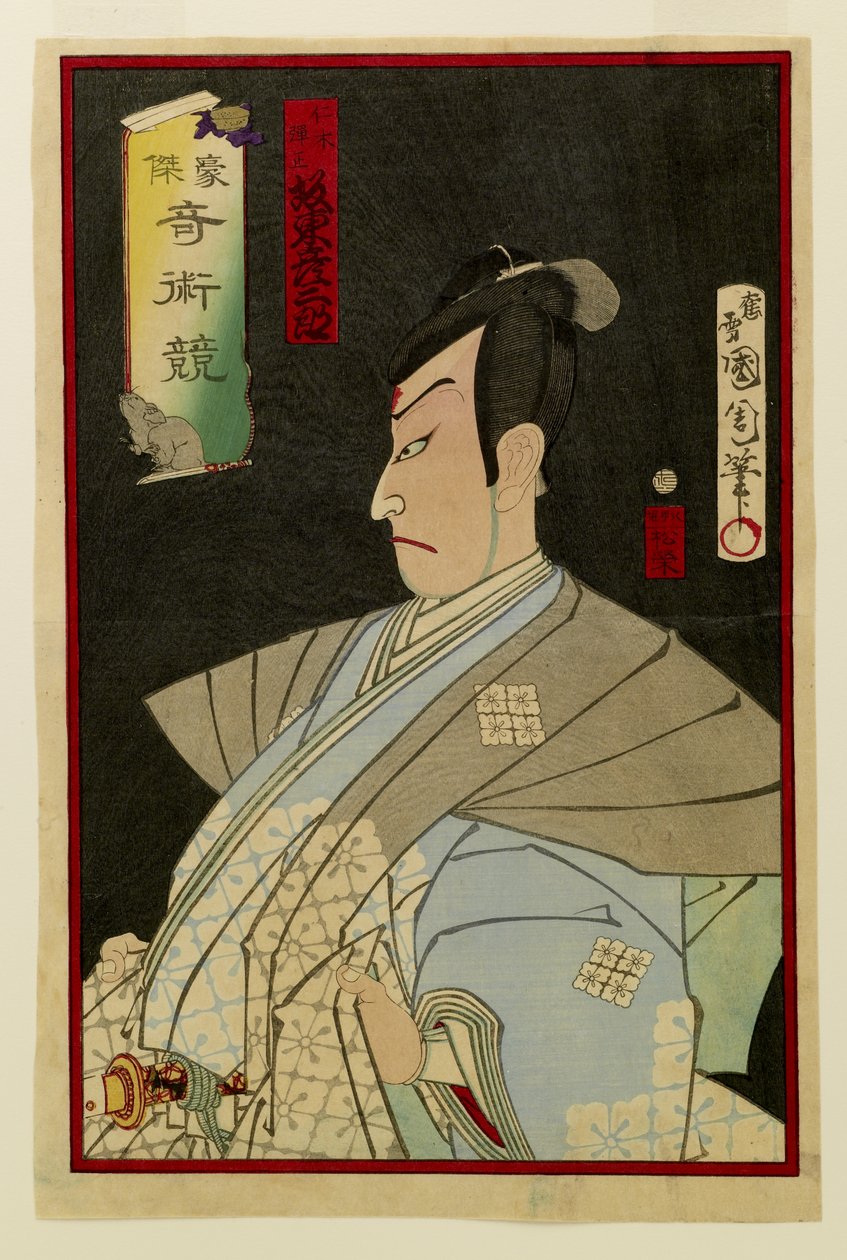 Katsugo Kijutsu kurabe av Toyohara Kunichika
