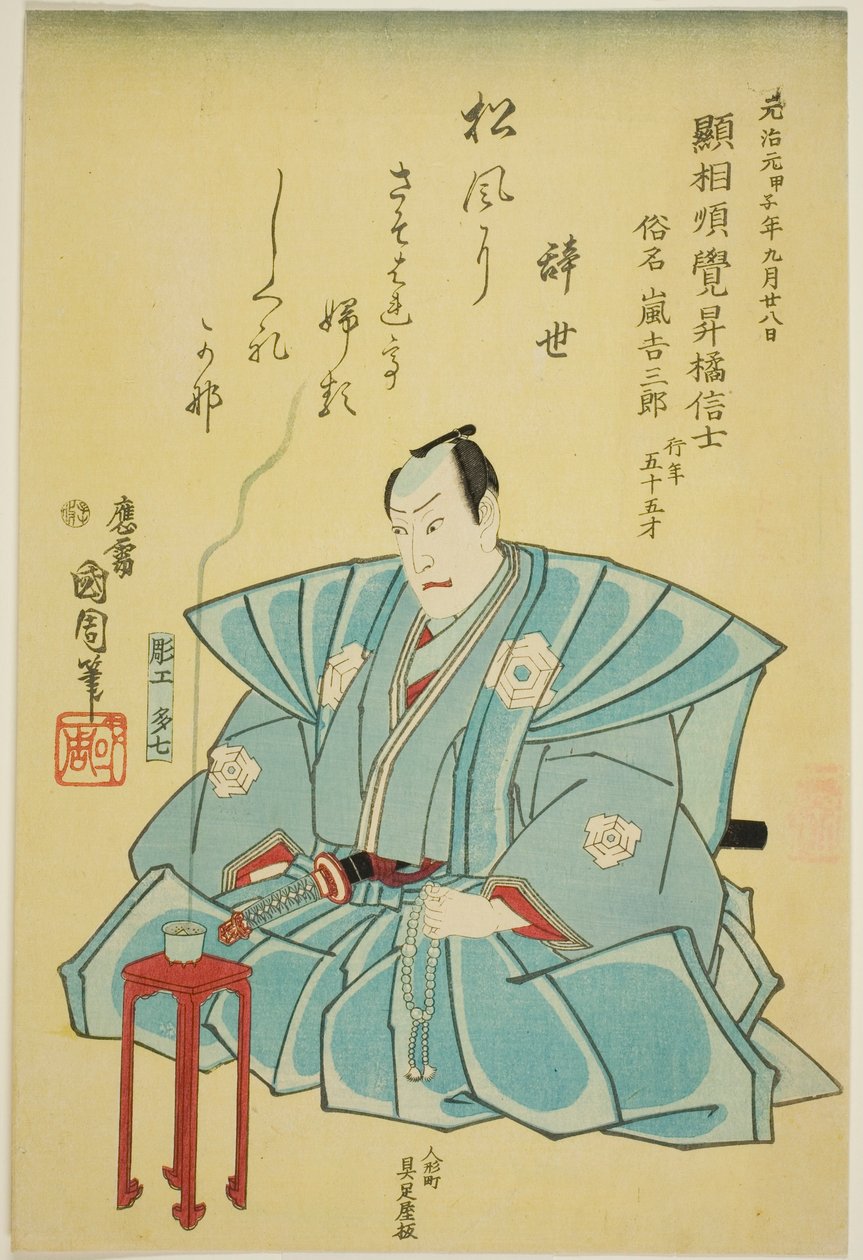Minneportrett av skuespilleren Arashi Kichisaburo III av Toyohara Kunichika