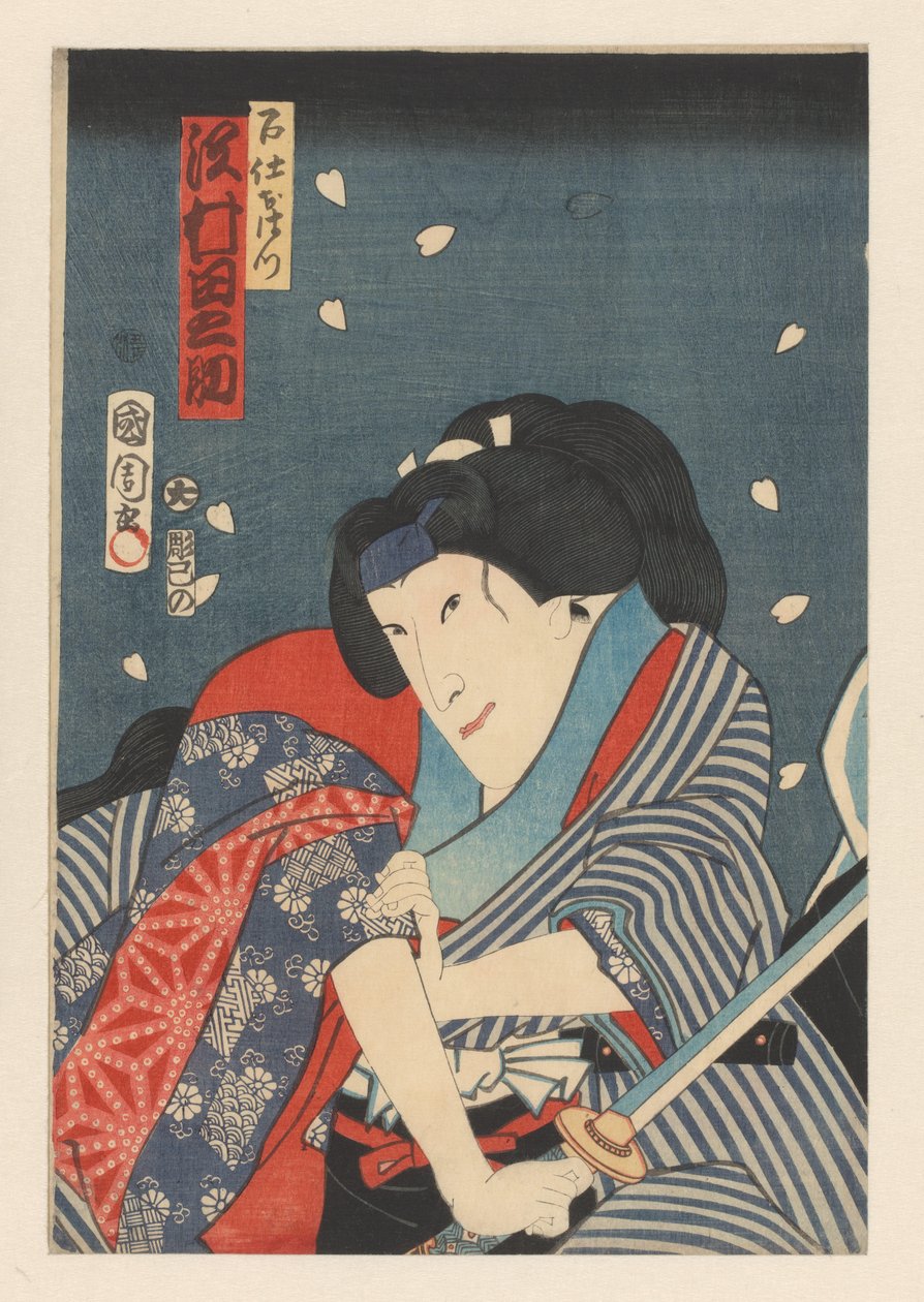Ohatsu, helt ny Sawamura Tanosuke God morgen av Toyohara Kunichika