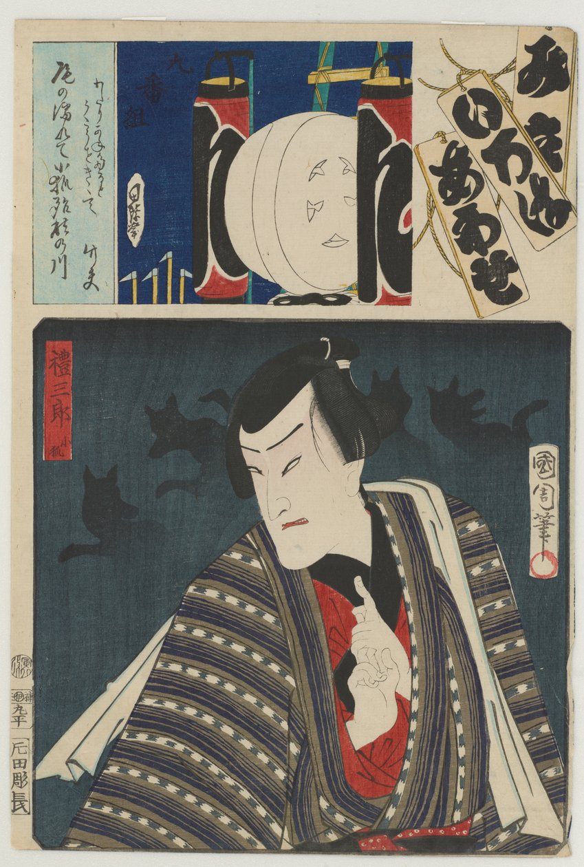  av Toyohara Kunichika